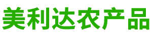 长沙蔬菜配送|长沙酒店配送|长沙餐饮配送|长沙生鲜配送|长沙食堂配送|湖南美利达农产品有限公司