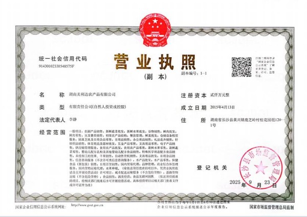 长沙蔬菜配送，长沙酒店配送，长沙餐饮配送，长沙生鲜配送，长沙食堂配送，湖南美利达农产品有限公司